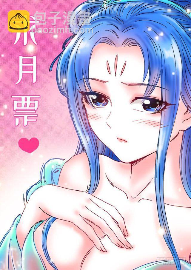 我是大神仙 - 第一五零話·時江的身份 - 4