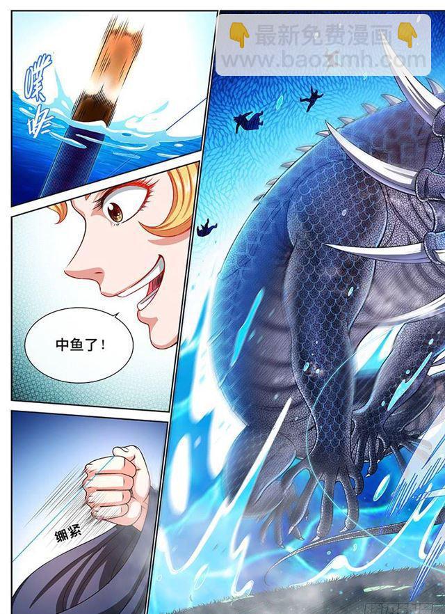 我是大神仙 - 第一五二話·始料未及 - 2