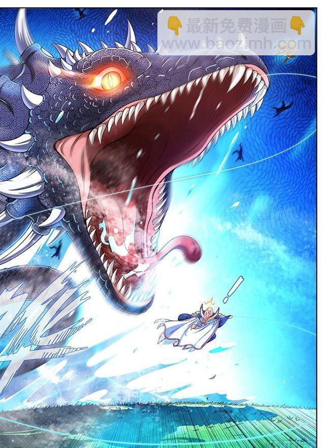 我是大神仙 - 第一五二話·始料未及 - 3