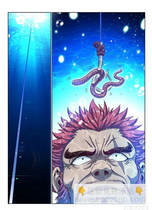 我是大神仙 - 第一五二話·始料未及 - 3