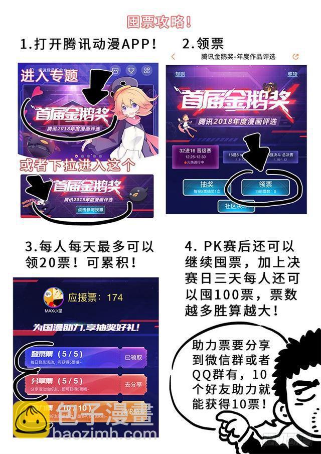 我是大神仙 - 第一五八話·極品鑄靈 - 4