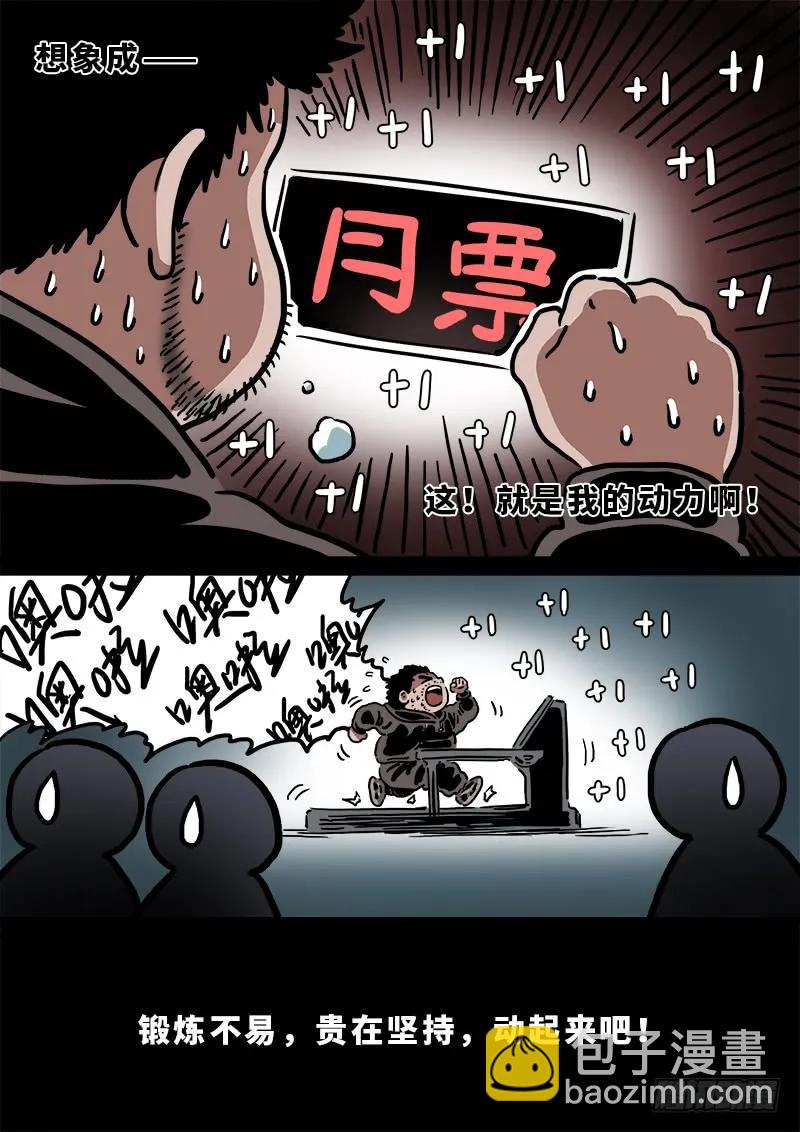 我是大神仙 - 第一六九話·戰場的打法 - 1