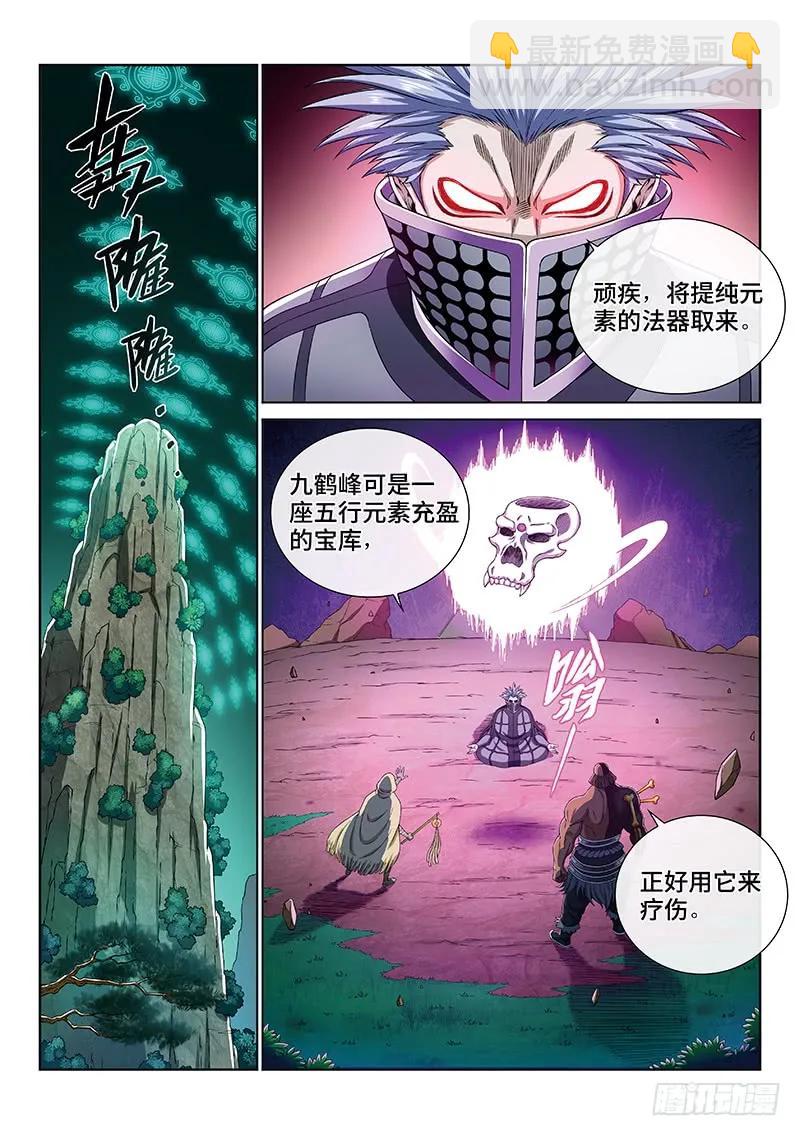 我是大神仙 - 第一六九話·戰場的打法 - 2