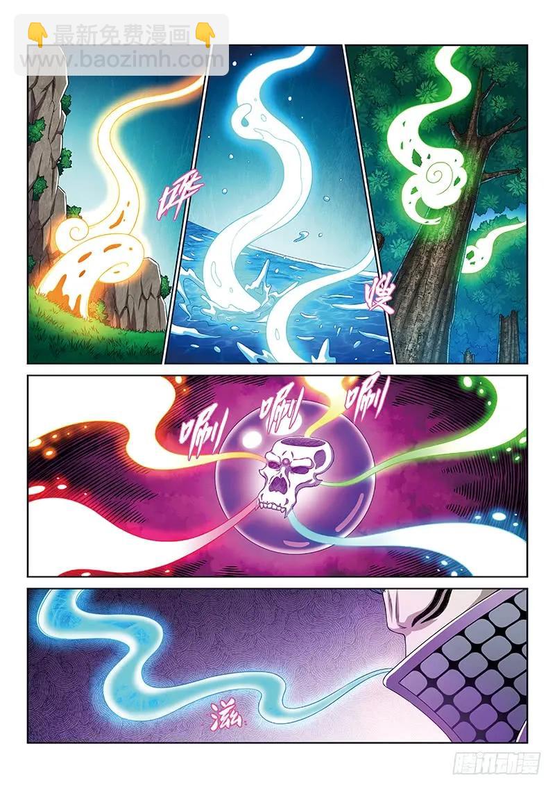 我是大神仙 - 第一六九話·戰場的打法 - 3