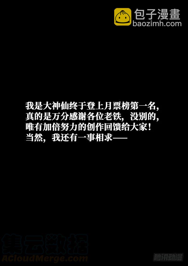 第一七五话·生命与意志18