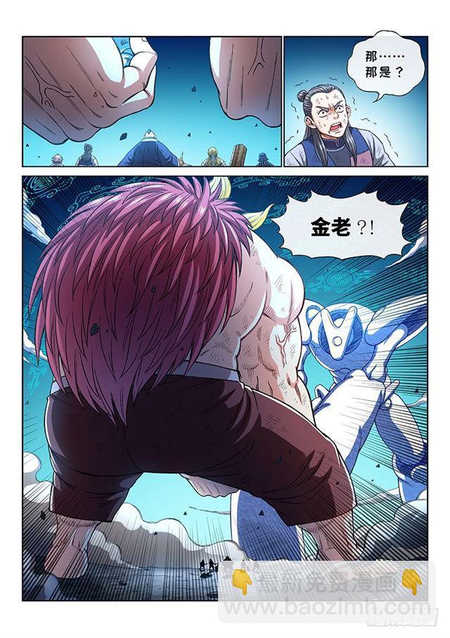 我是大神仙 - 第一七七話·衆人的寄託 - 2