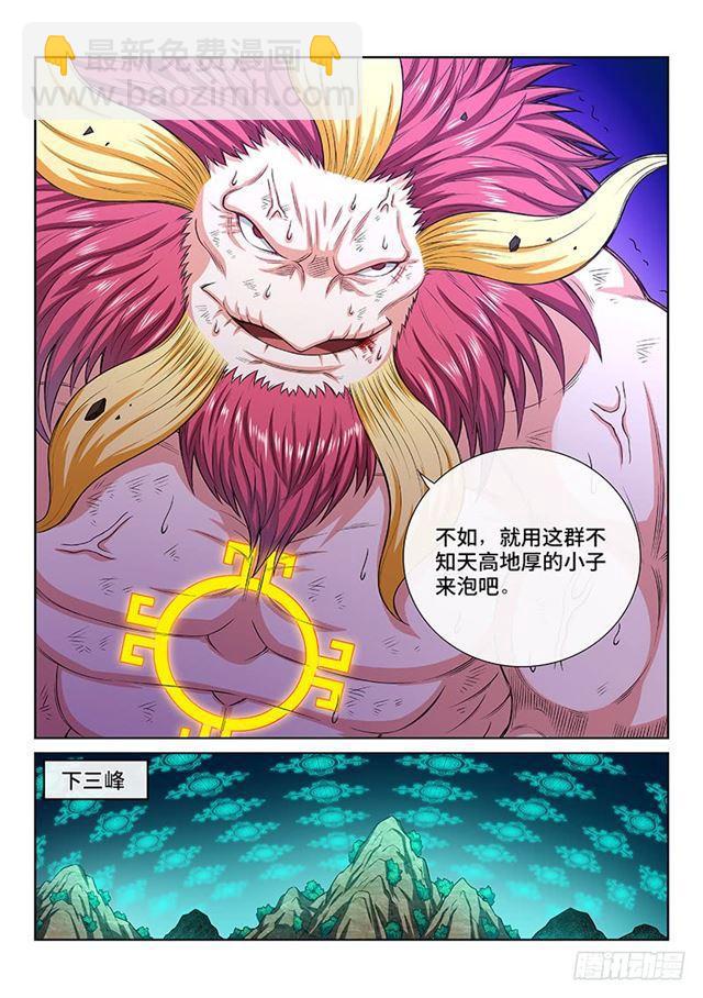 我是大神仙 - 第一七七話·衆人的寄託 - 1