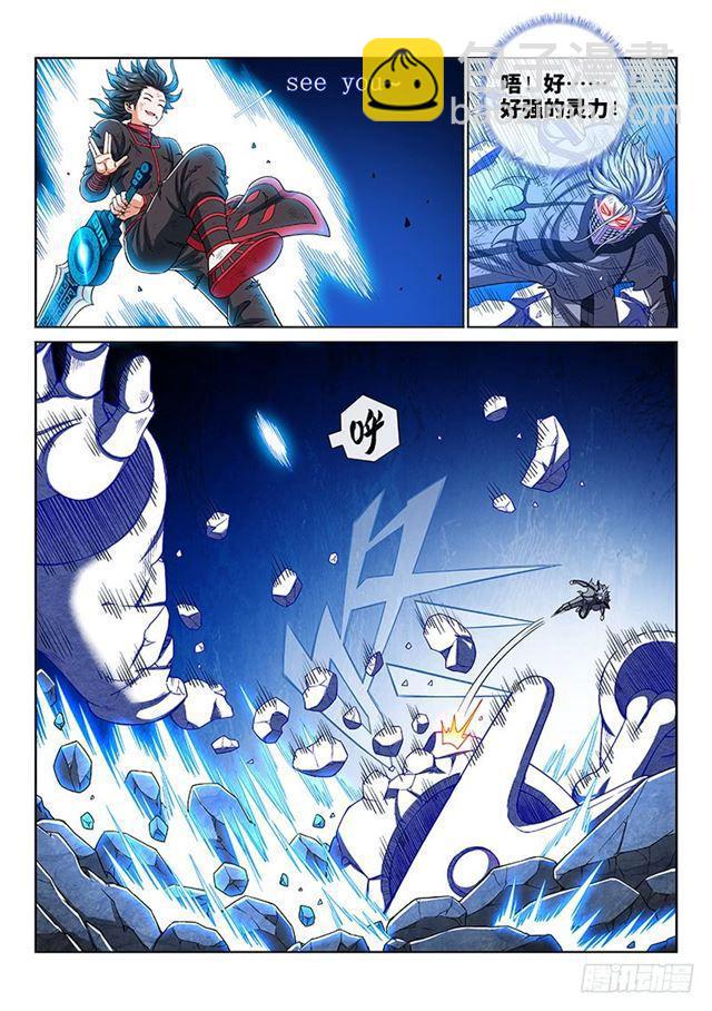 我是大神仙 - 第一七七話·衆人的寄託 - 3