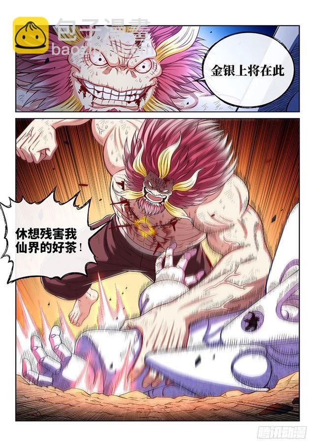 我是大神仙 - 第一七九話·苦 戰 - 1