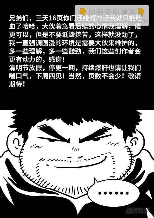 我是大神仙 - 第一八一話·廣陵君課堂 - 1