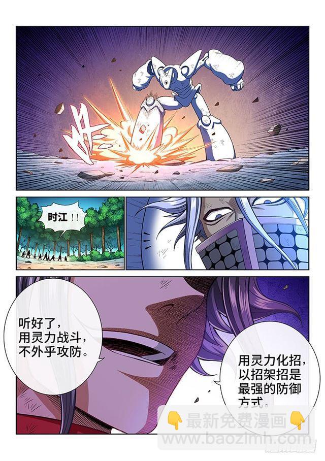 我是大神仙 - 第一八一話·廣陵君課堂 - 2