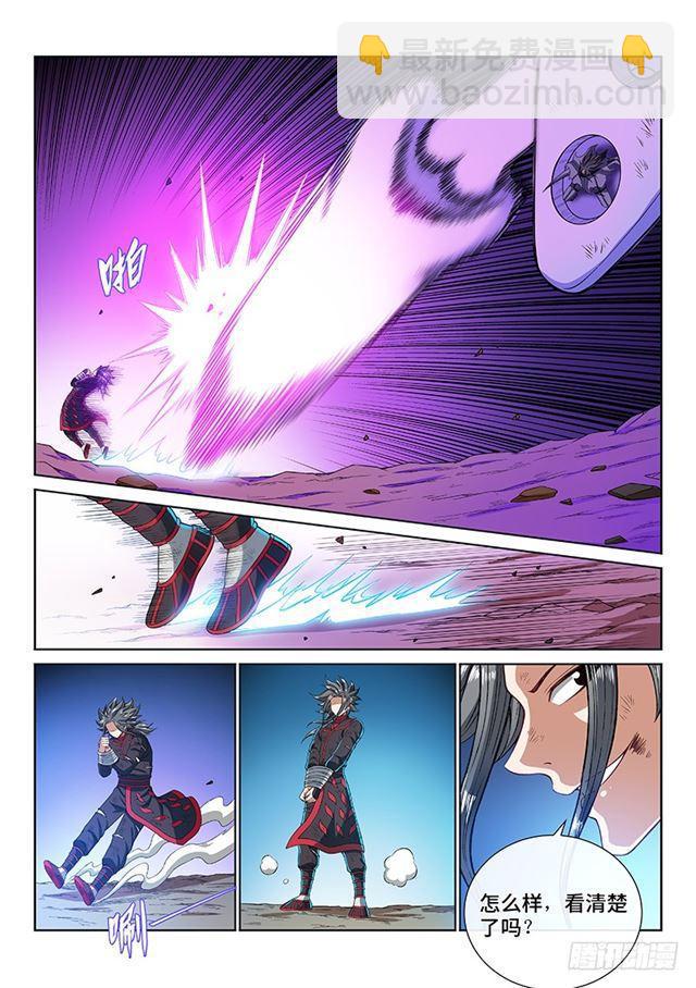 我是大神仙 - 第一八一話·廣陵君課堂 - 1