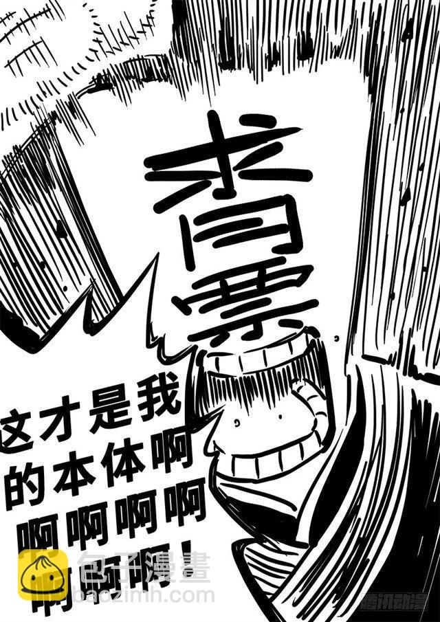 我是大神仙 - 第一八九話·測驗品級 - 4