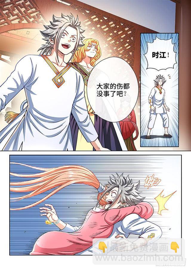 我是大神仙 - 第一八九話·測驗品級 - 4