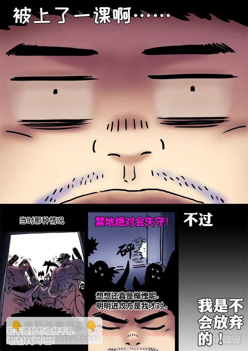 我是大神仙 - 求月票之路·第一季(1/2) - 2