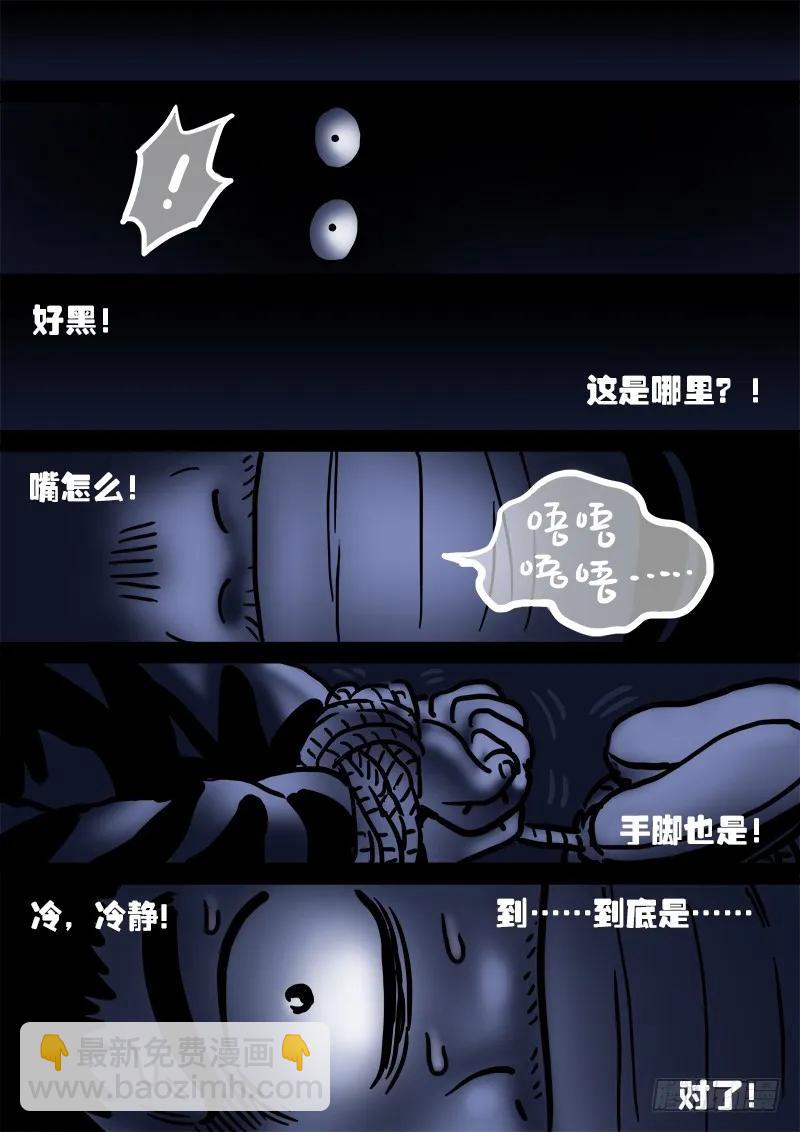 我是大神仙 - 求月票之路·第一季(1/2) - 6