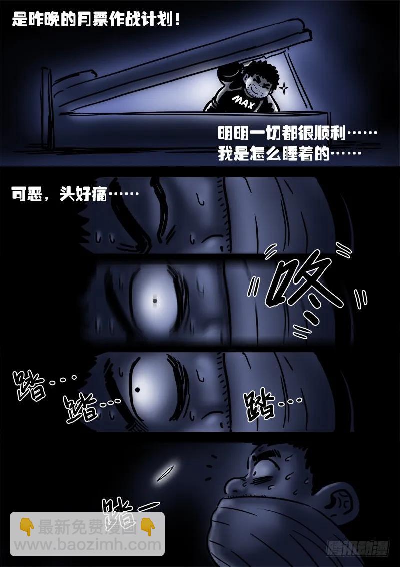 我是大神仙 - 求月票之路·第一季(1/2) - 7