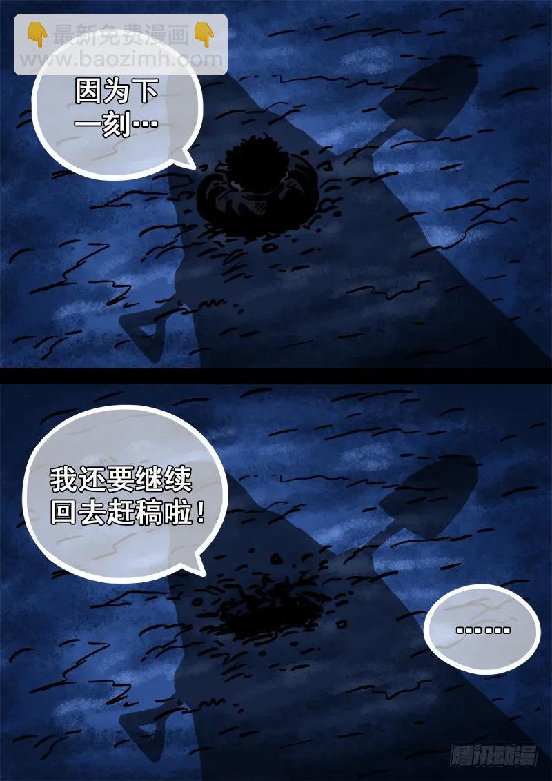 我是大神仙 - 求月票之路·第一季(1/2) - 3