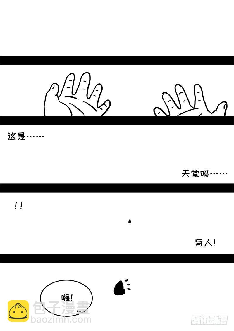 我是大神仙 - 求月票之路·第一季(1/2) - 2