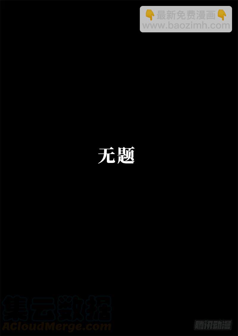 我是大神仙 - 求月票之路·第一季(1/2) - 5