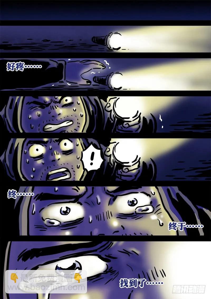 我是大神仙 - 求月票之路·第一季(1/2) - 3