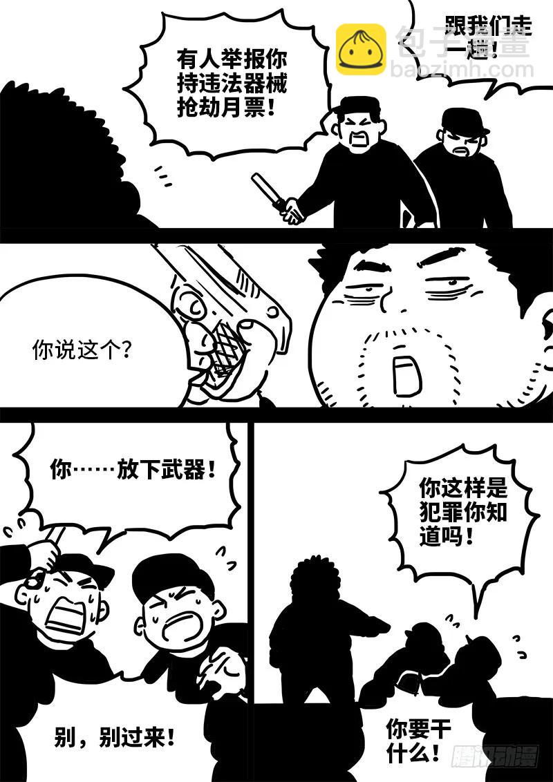 我是大神仙 - 求月票之路·第一季(1/2) - 7