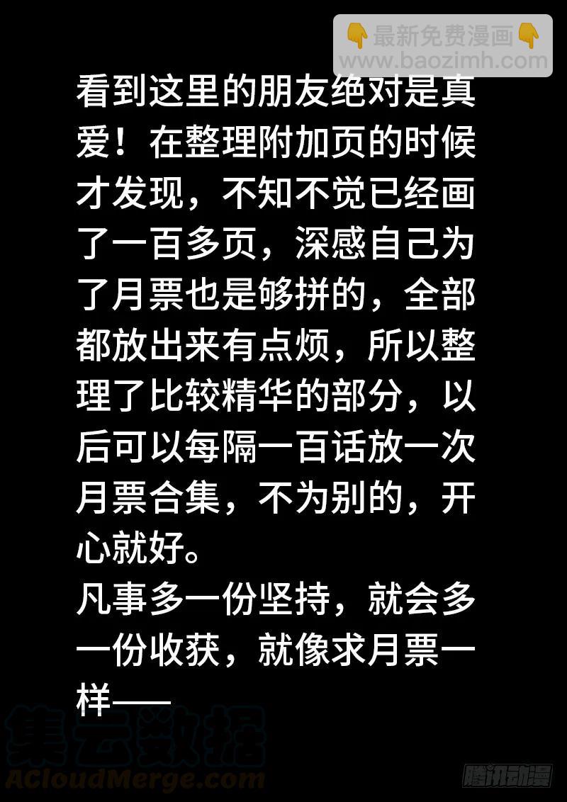 我是大神仙 - 求月票之路·第一季(1/2) - 1