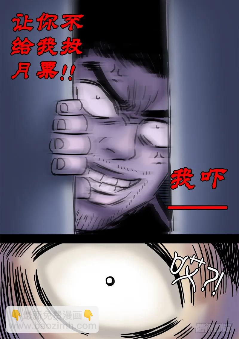 我是大神仙 - 求月票之路·第一季(1/2) - 8