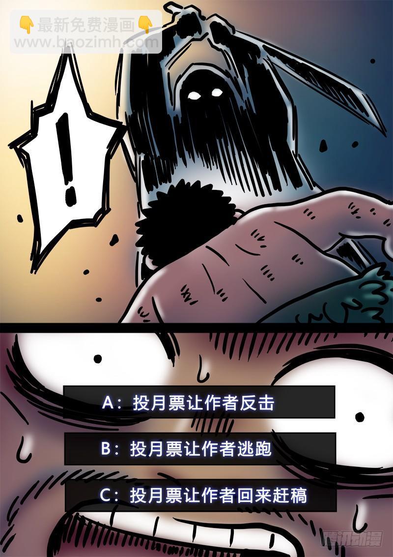 我是大神仙 - 第二零七話·交友法則 - 4