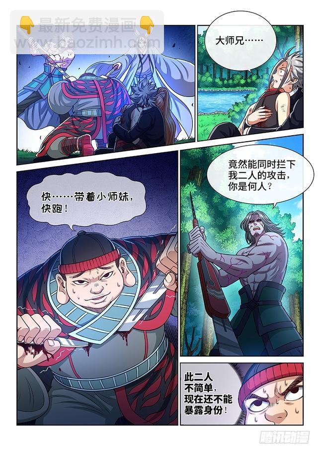 我是大神仙 - 第二四零話·已經結束了 - 2