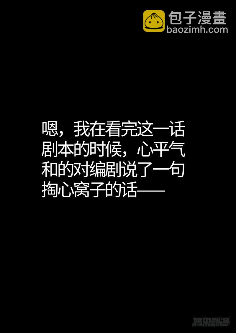 我是大神仙 - 第二四二話·壽元莊計劃 - 3