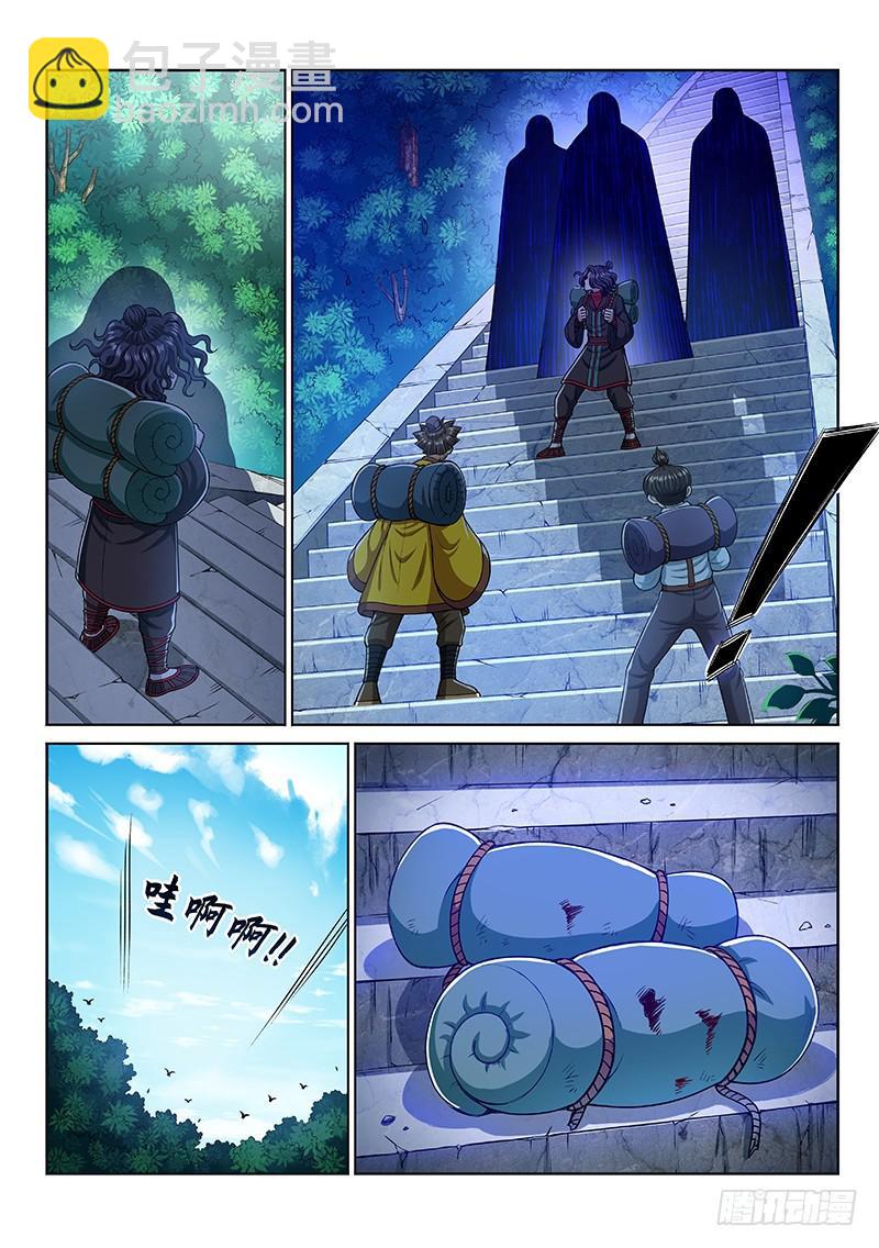 我是大神仙 - 第二四二話·壽元莊計劃 - 4