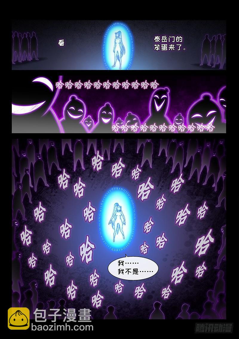 我是大神仙 - 第二六四話·做得對 - 2