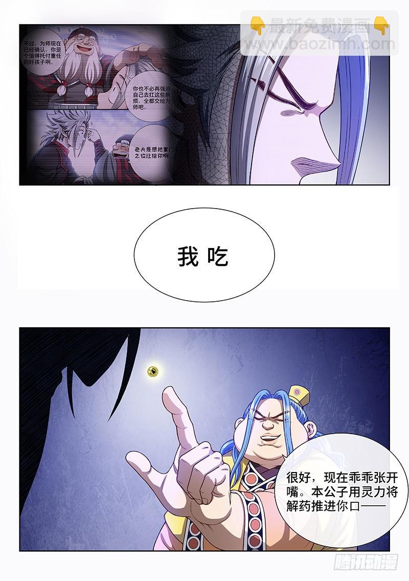 我是大神仙 - 第二七零話·更高更遠 - 1