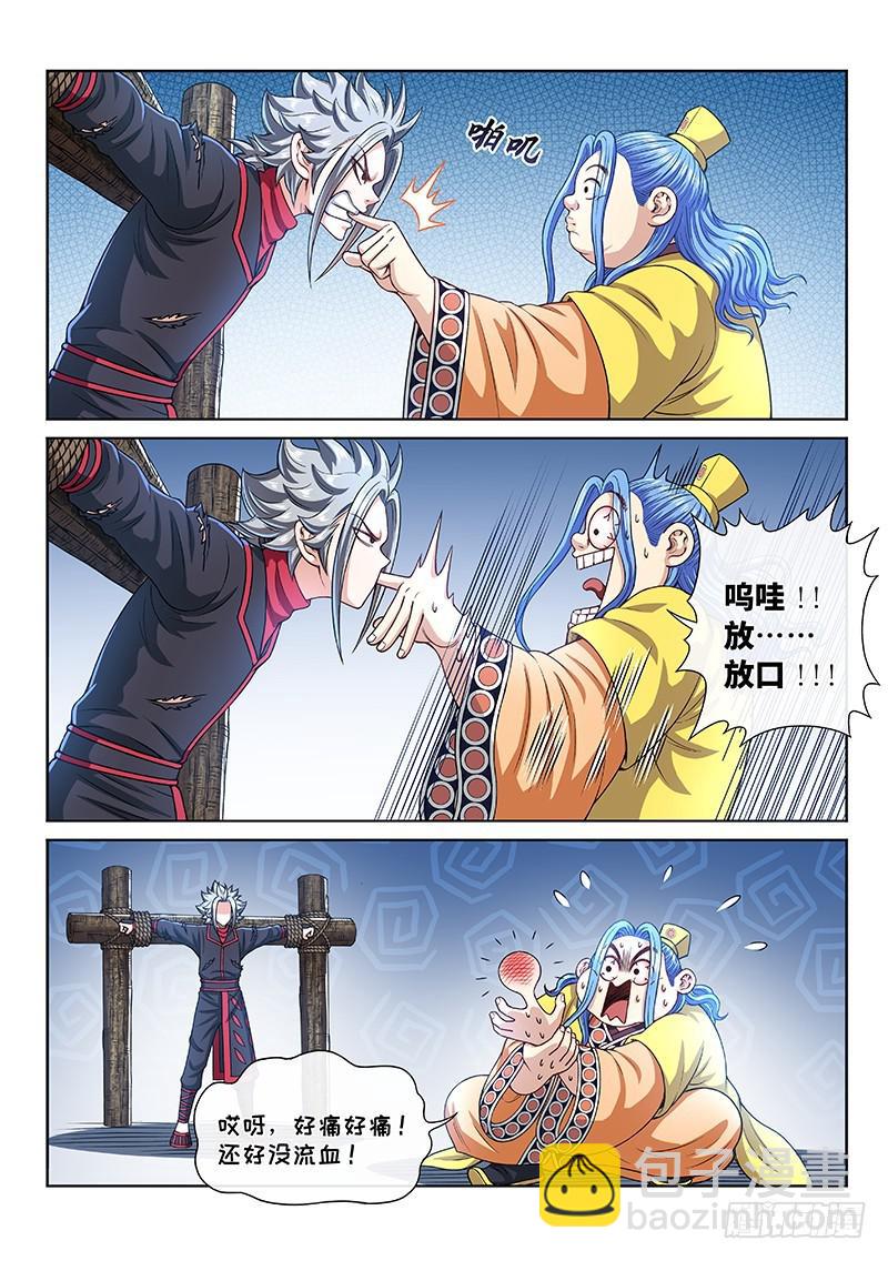 我是大神仙 - 第二七零話·更高更遠 - 2