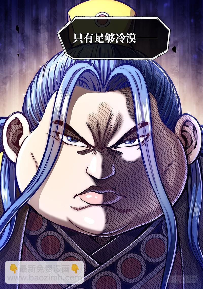 我是大神仙 - 第二七零話·更高更遠 - 2