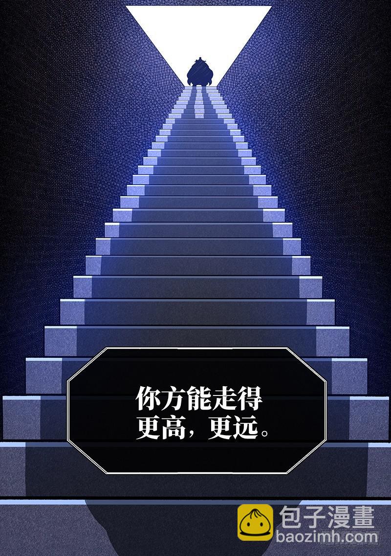 我是大神仙 - 第二七零話·更高更遠 - 3