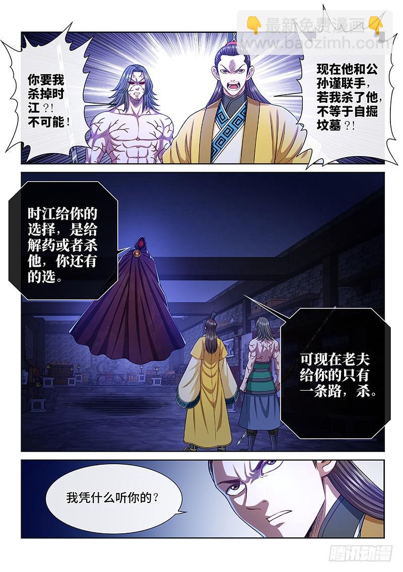 我是大神仙 - 第二七零話·更高更遠 - 2