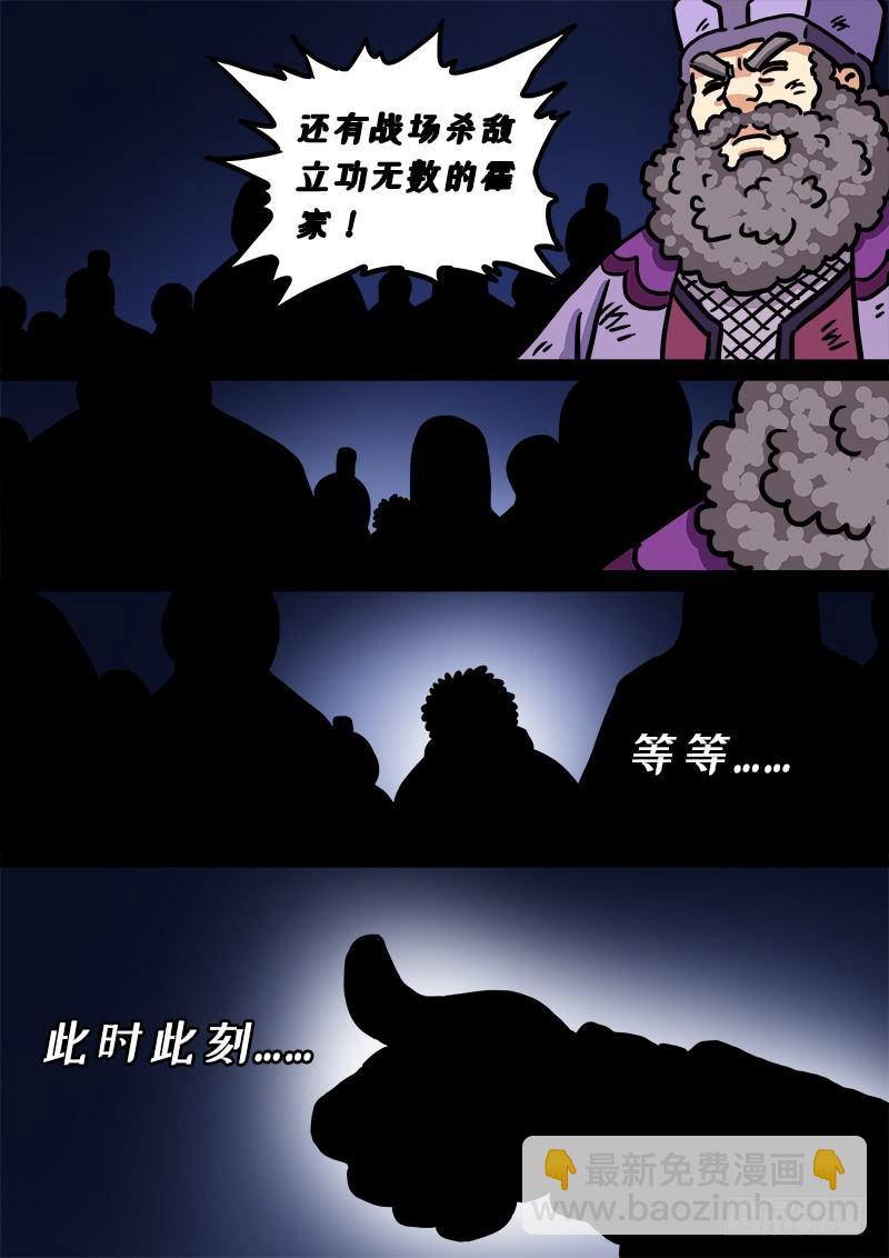 我是大神仙 - 第二七四話·盛世太平 - 1