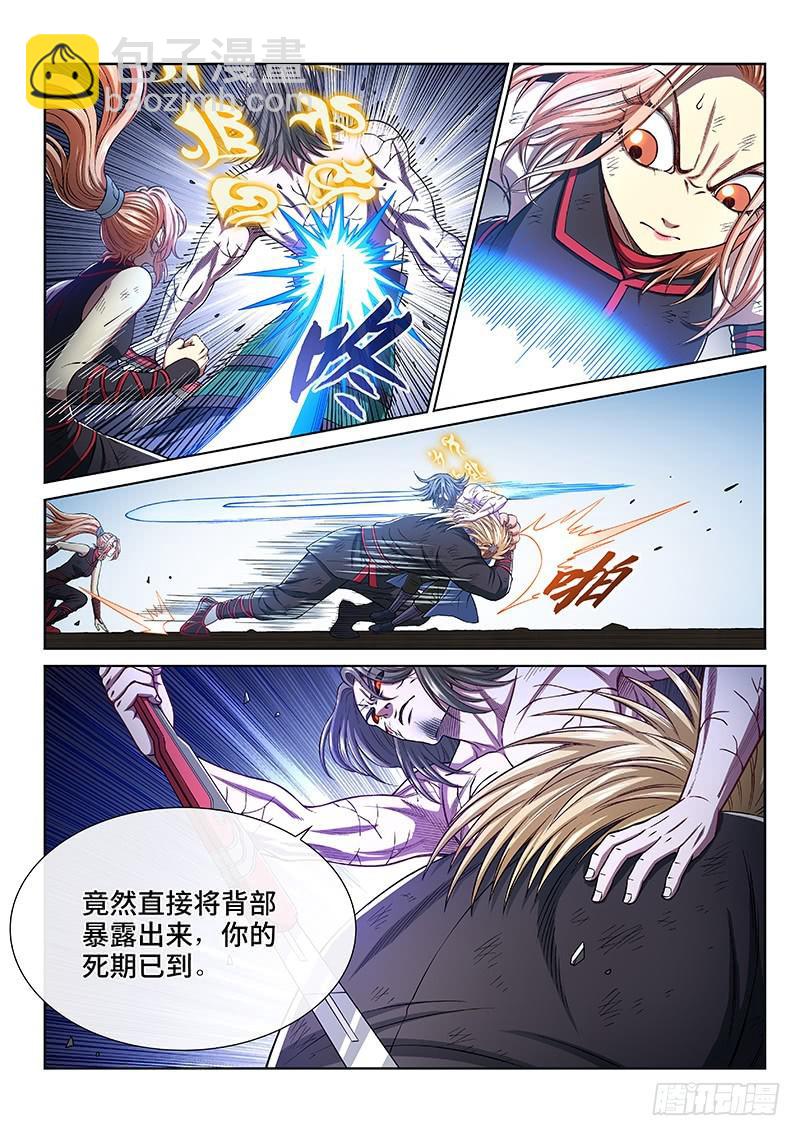 我是大神仙 - 第二八零話·無法理解 - 1