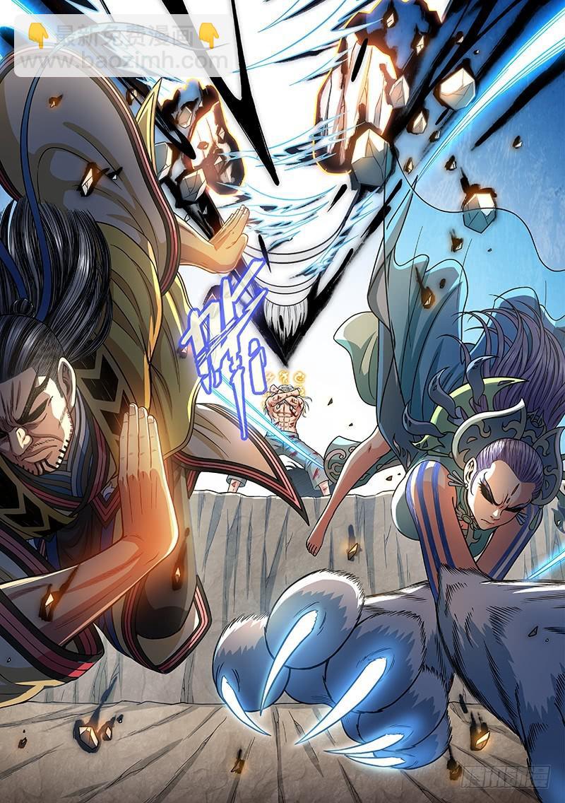 我是大神仙 - 第二八零話·無法理解 - 4