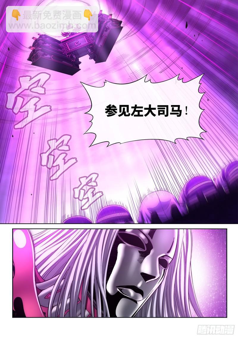 我是大神仙 - 第二八六話·回 信 - 4