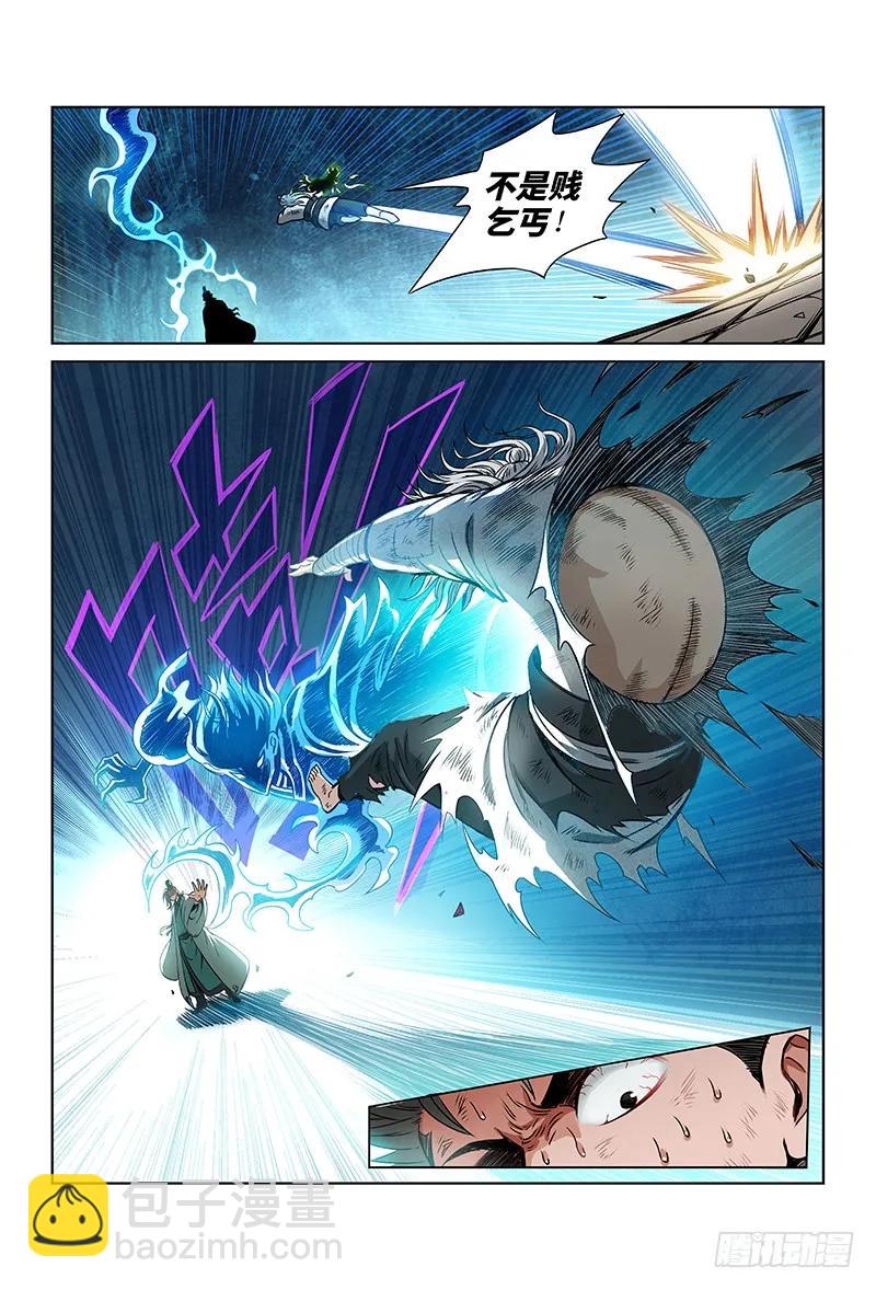 我是大神仙 - 第三十二話·欠你一條命（上） - 1