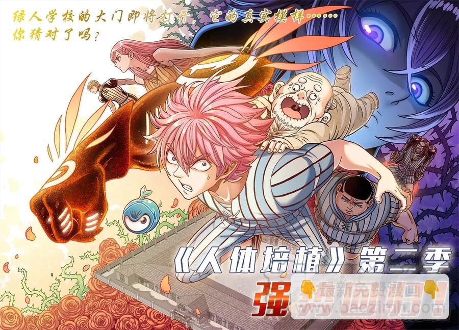 我是大神仙 - 第三十二話·欠你一條命（上） - 1