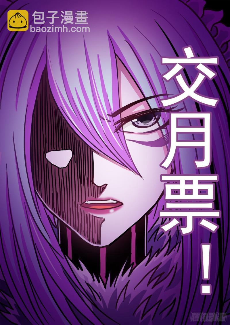 我是大神仙 - 第三一一話·主帥的命令 - 4