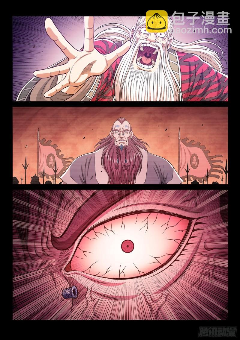 我是大神仙 - 第三二九話·如果…… - 2