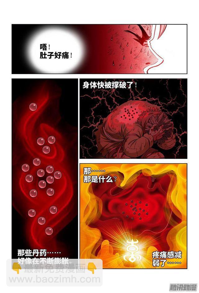 我是大神仙 - 第三十六话·同归于尽 - 3