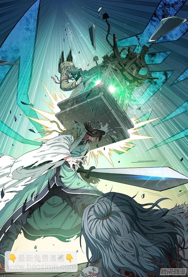 我是大神仙 - 第三十六話·同歸於盡 - 4