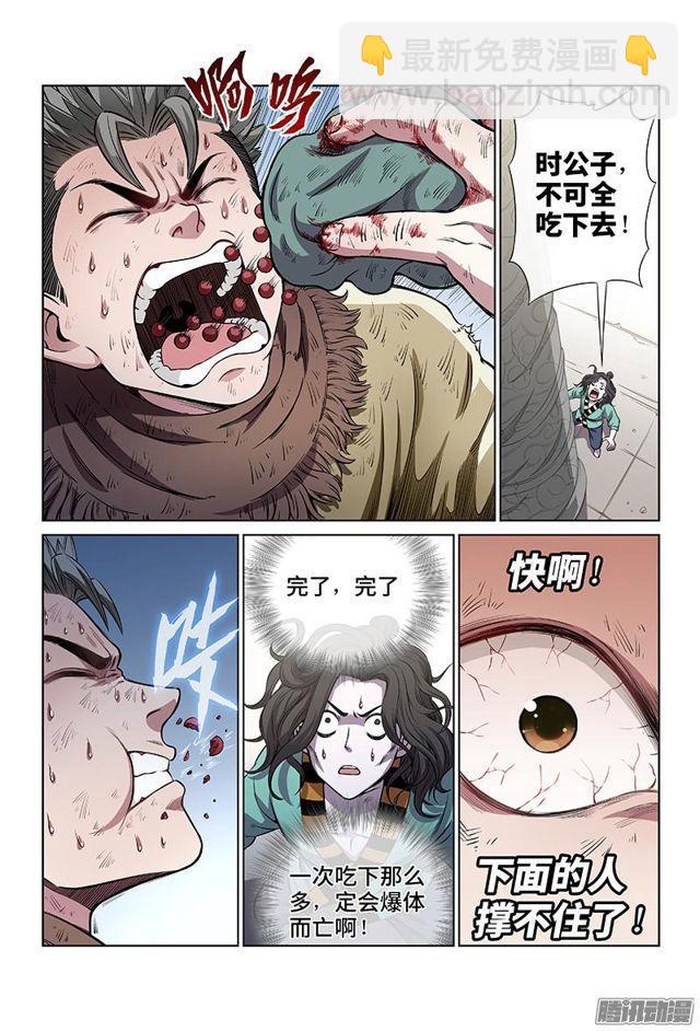 我是大神仙 - 第三十六話·同歸於盡 - 1