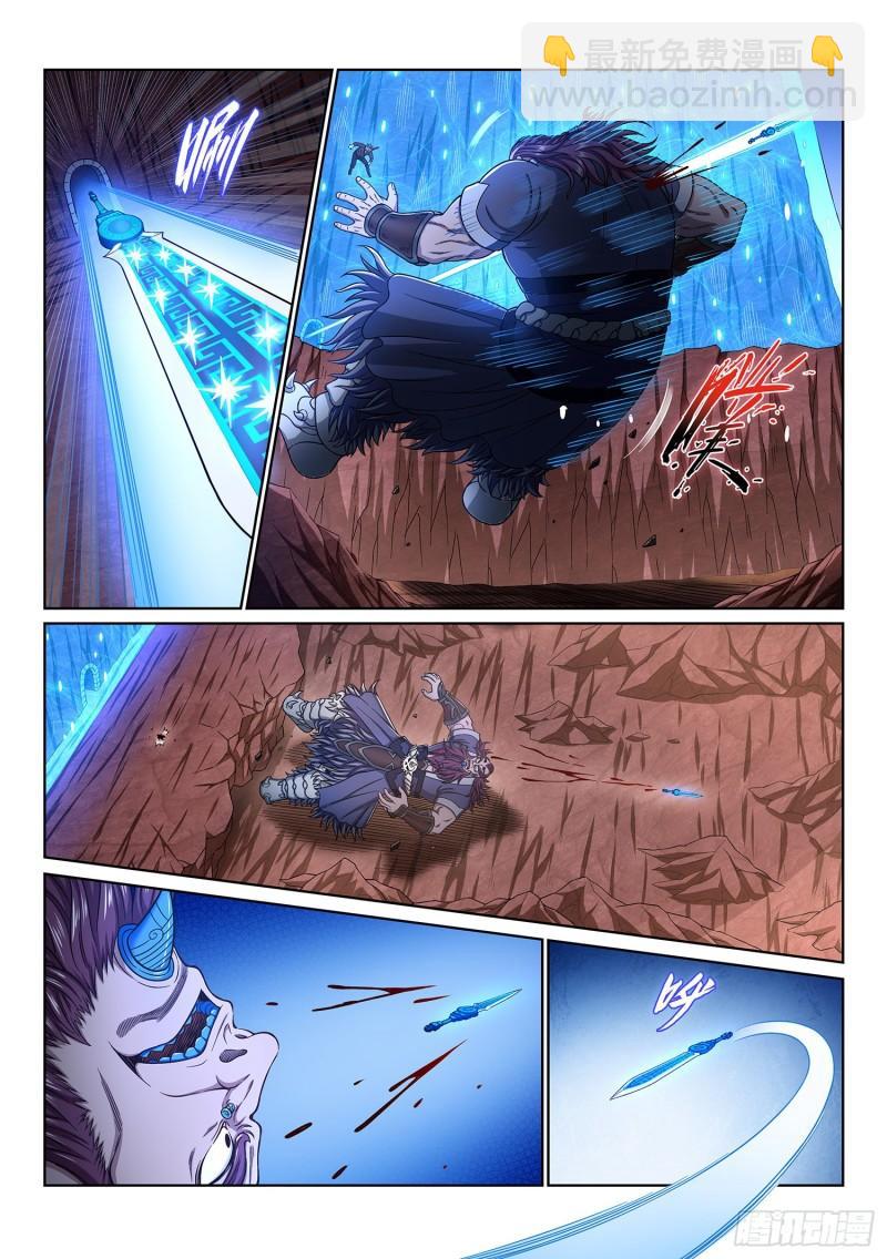 我是大神仙 - 第三四二話·誠 意 - 2